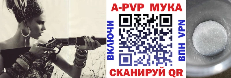 Купить где  Северо-Курильск  APVP кристаллы 