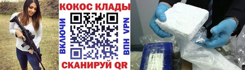COCAIN FishScale  Купить закладки  Северо-Курильск 