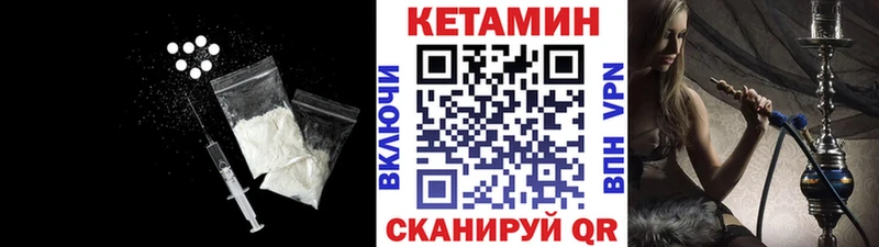 КЕТАМИН ketamine  Купить где  Северо-Курильск 