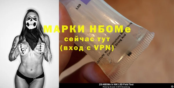стафф Бронницы