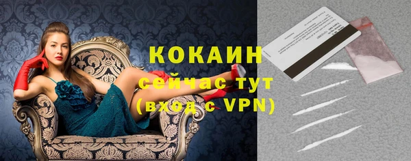 кокаин Бородино